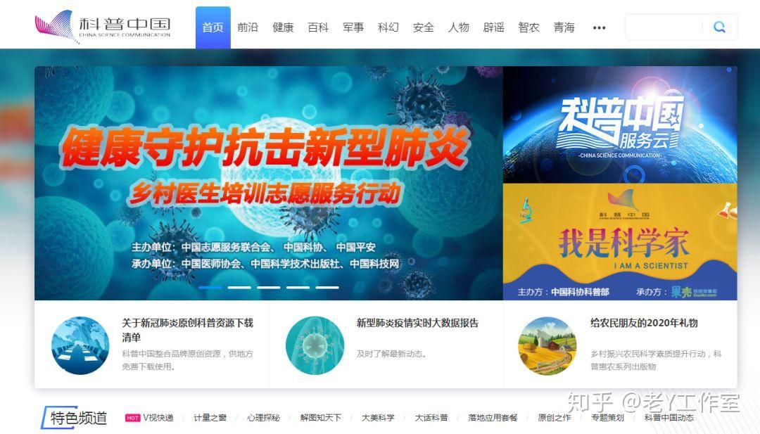 生活科普知识大全实用网站有哪些？这些网站帮你轻松解决日常难题