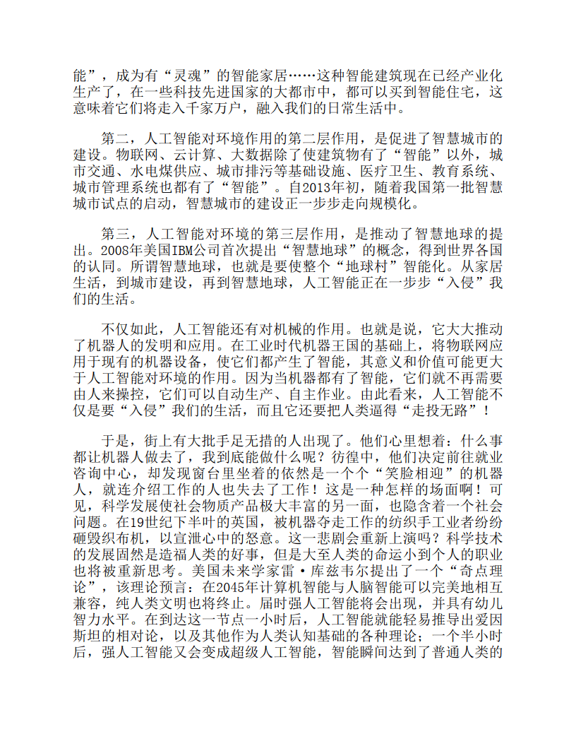 生活类科普片段摘抄:高效筛选与转化知识,让科学智慧改善日常生活 生活类科普片段摘抄:高效筛选与转化知识,让科学智慧改善日常生活