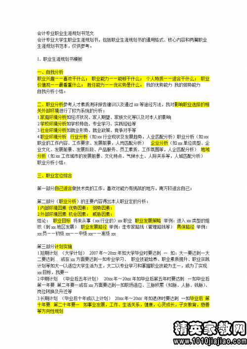 生活科普类节目策划方案范文:轻松掌握策划技巧,打造爆款科普节目 生活科普类节目策划方案范文:轻松掌握策划技巧,打造爆款科普节目