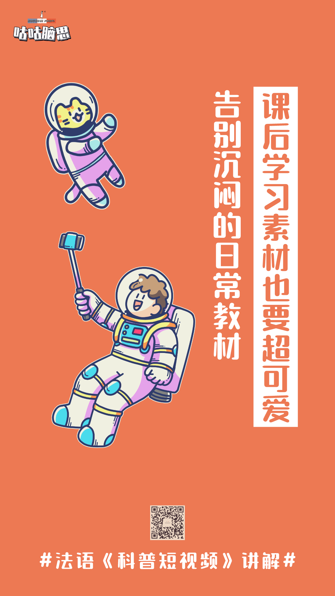 生活科普视频大全集:轻松获取知识,告别枯燥学习 生活科普视频大全集:轻松获取知识,告别枯燥学习