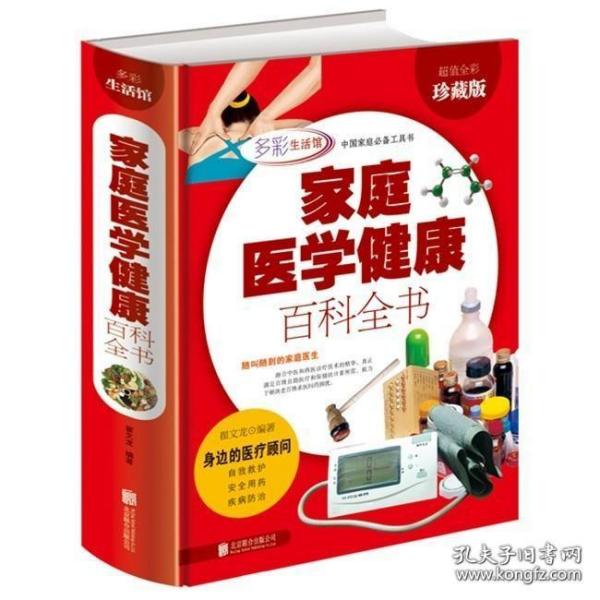 生活科普知识大全实用书籍推荐:轻松掌握健康养生、家庭生活、科技环保技巧 生活科普知识大全实用书籍推荐:轻松掌握健康养生、家庭生活、科技环保技巧