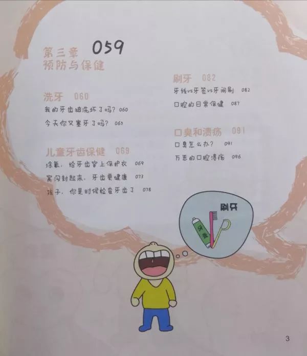 生活科普知识大全实用书籍有哪些?精选书单帮你解决日常困惑 生活科普知识大全实用书籍有哪些?精选书单帮你解决日常困惑