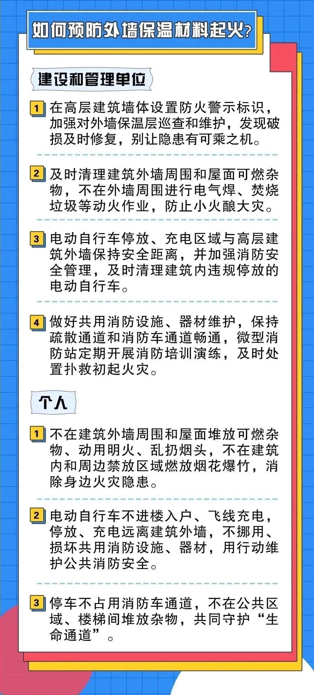 生活科普常识知识点总结:掌握这些实用技巧,让生活更轻松安全 生活科普常识知识点总结:掌握这些实用技巧,让生活更轻松安全