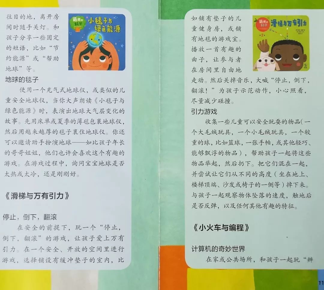 生活科普知识内容大全简短五年级：解锁日常科学奥秘，让学习变有趣