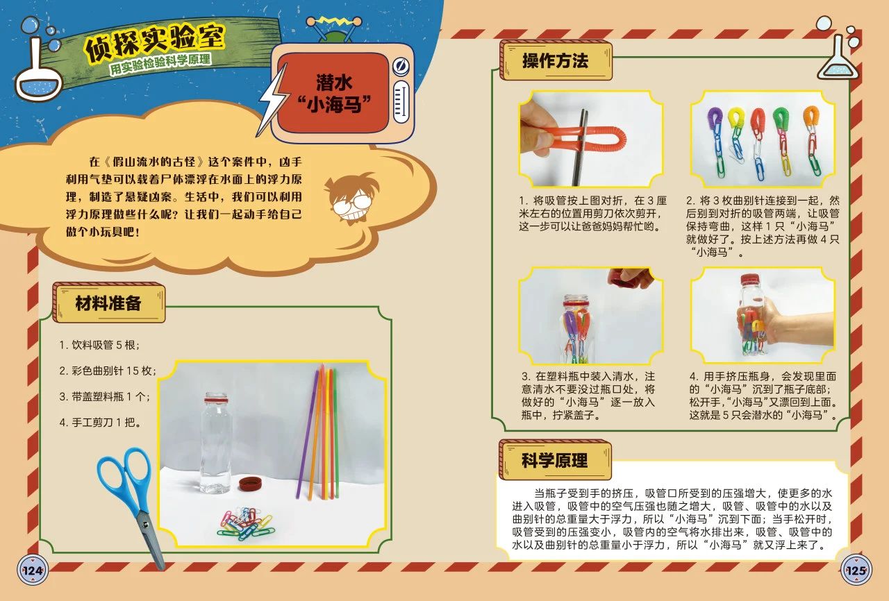 生活科普知识内容大全简短五年级:解锁日常科学奥秘,让学习变有趣 生活科普知识内容大全简短五年级:解锁日常科学奥秘,让学习变有趣